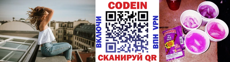 где найти   Белая Холуница  Кодеиновый сироп Lean напиток Lean (лин) 