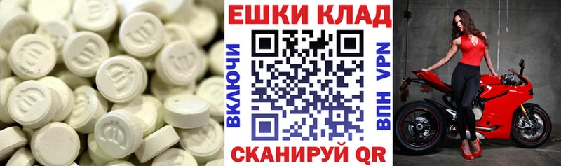 Ecstasy MDMA  Белая Холуница 