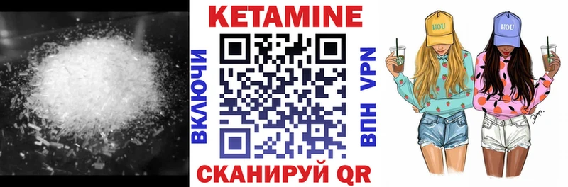 маркетплейс состав  Белая Холуница  Кетамин VHQ 