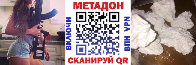 Метадон белоснежный Белая Холуница